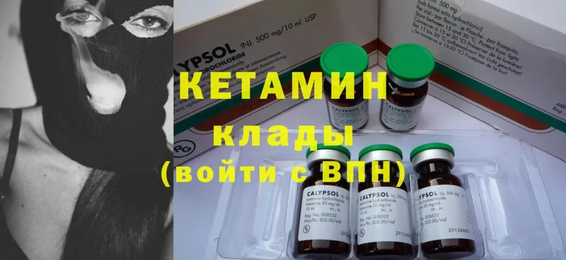 КЕТАМИН ketamine  Нижняя Салда 