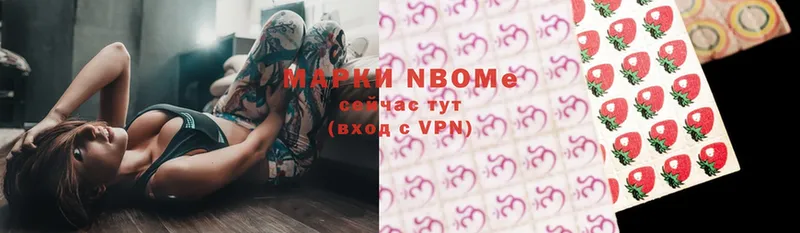 Марки NBOMe 1,5мг  блэк спрут сайт  Нижняя Салда 